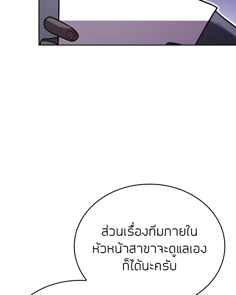 Clever Cleaning Life Of The Returned Genius Hunter สุดยอดฮันเตอร์สายคลีน ตอนที่ 96 page 75