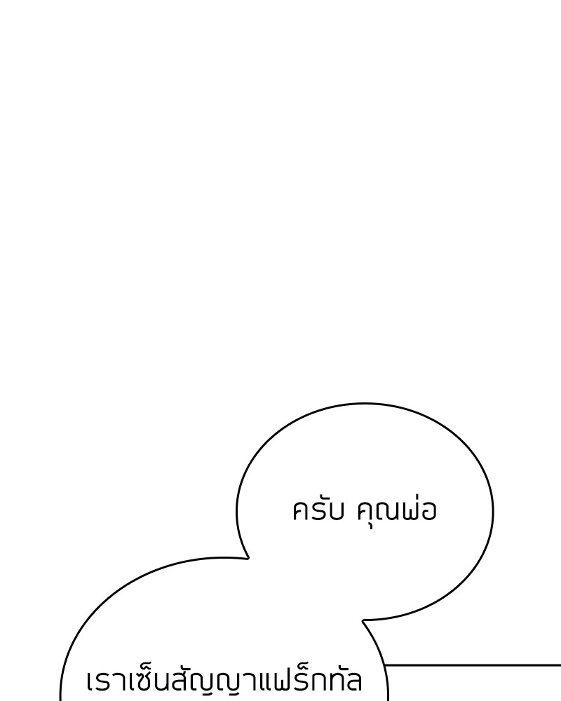 Clever Cleaning Life Of The Returned Genius Hunter สุดยอดฮันเตอร์สายคลีน ตอนที่ 96 page 78