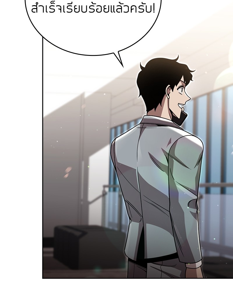 Clever Cleaning Life Of The Returned Genius Hunter สุดยอดฮันเตอร์สายคลีน ตอนที่ 96 page 79