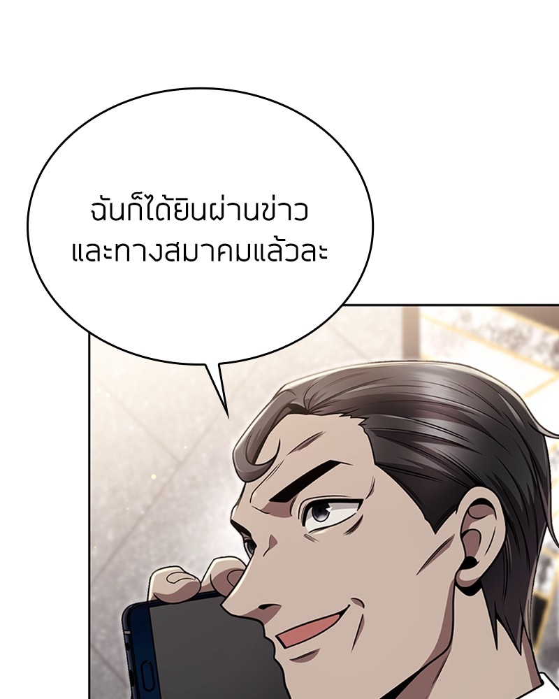 Clever Cleaning Life Of The Returned Genius Hunter สุดยอดฮันเตอร์สายคลีน ตอนที่ 96 page 80