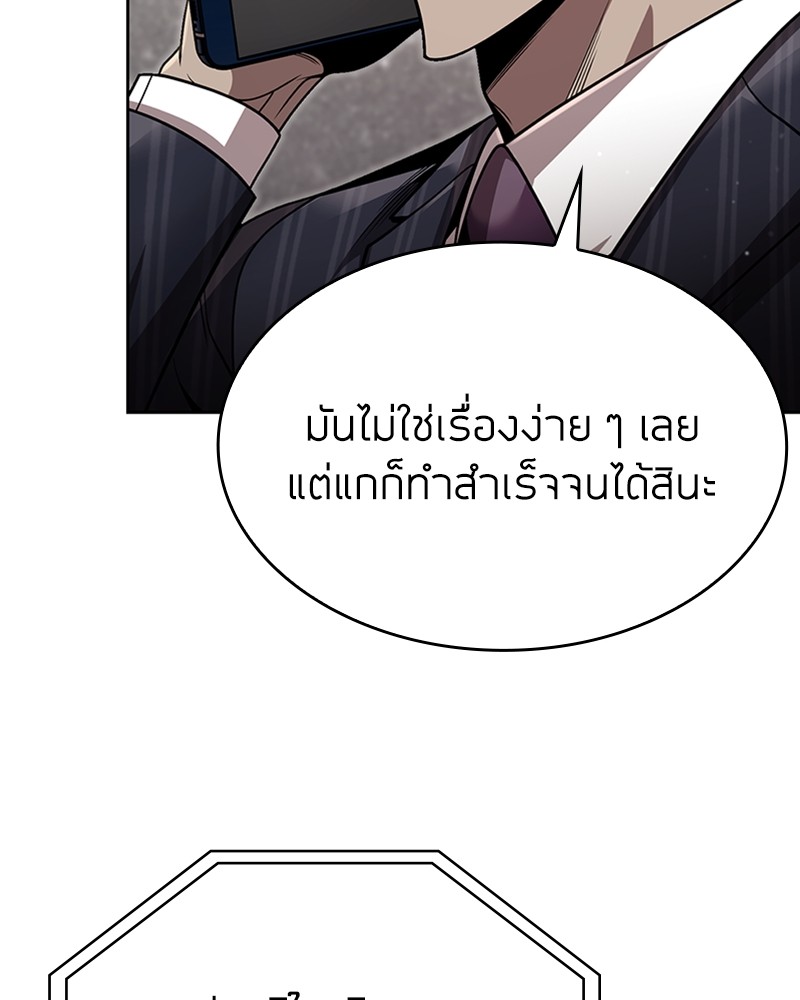 Clever Cleaning Life Of The Returned Genius Hunter สุดยอดฮันเตอร์สายคลีน ตอนที่ 96 page 81