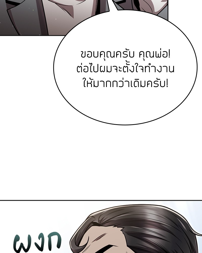 Clever Cleaning Life Of The Returned Genius Hunter สุดยอดฮันเตอร์สายคลีน ตอนที่ 96 page 83