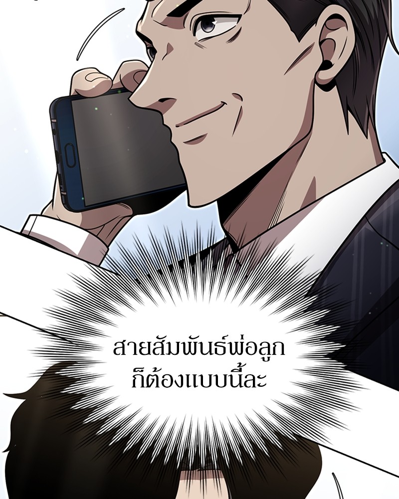 Clever Cleaning Life Of The Returned Genius Hunter สุดยอดฮันเตอร์สายคลีน ตอนที่ 96 page 84