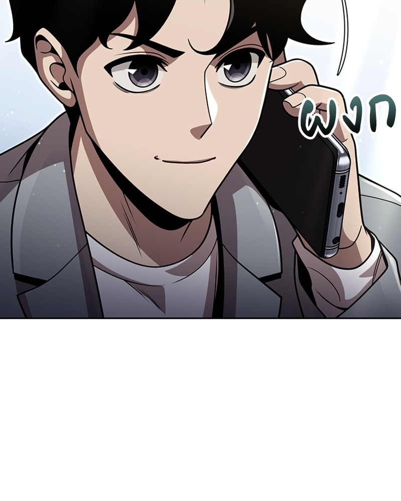 Clever Cleaning Life Of The Returned Genius Hunter สุดยอดฮันเตอร์สายคลีน ตอนที่ 96 page 85