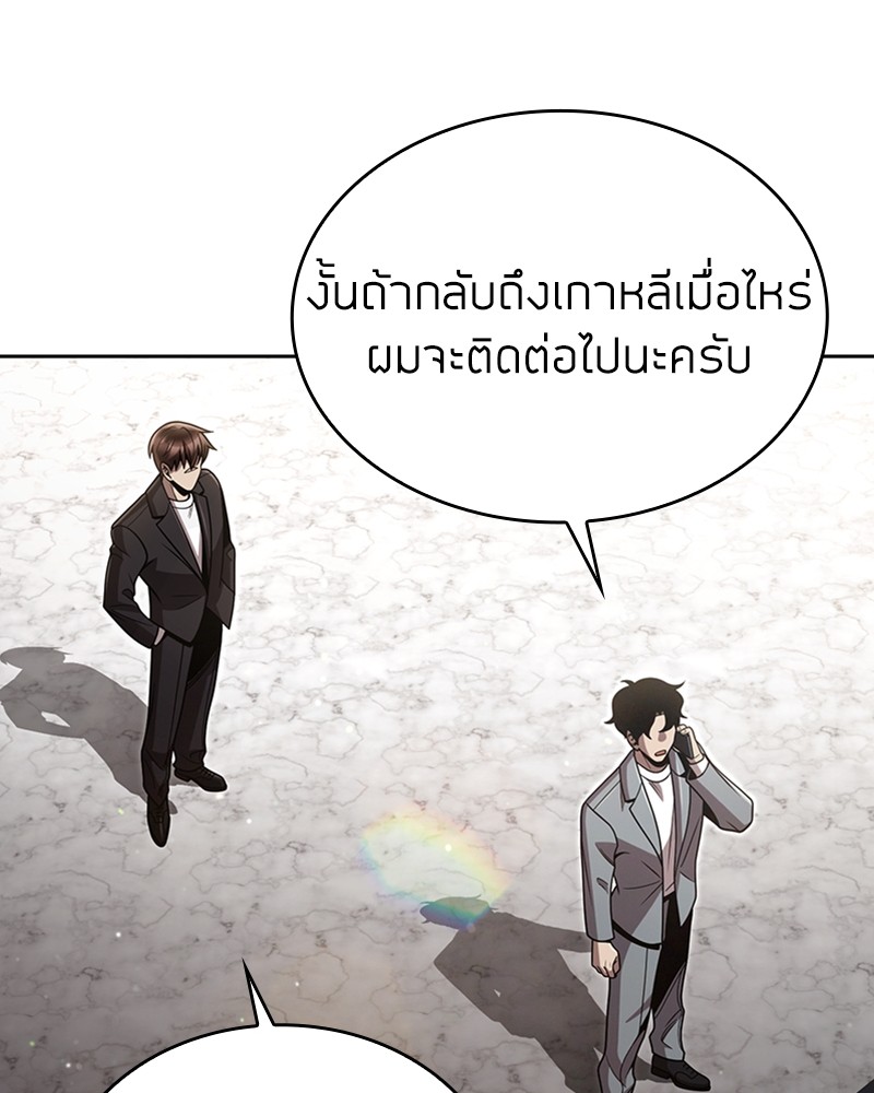 Clever Cleaning Life Of The Returned Genius Hunter สุดยอดฮันเตอร์สายคลีน ตอนที่ 96 page 86