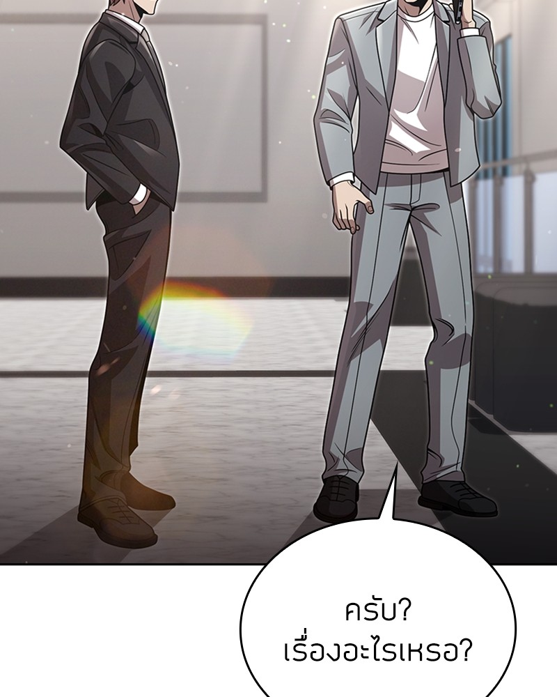 Clever Cleaning Life Of The Returned Genius Hunter สุดยอดฮันเตอร์สายคลีน ตอนที่ 96 page 88