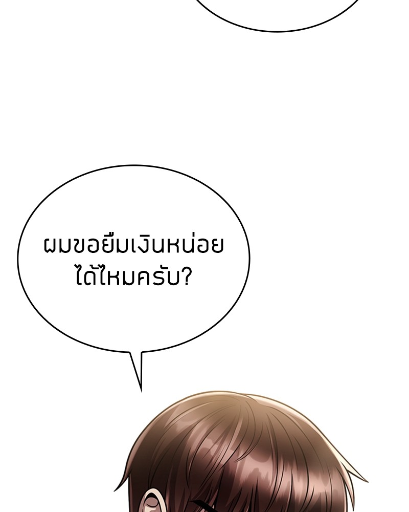 Clever Cleaning Life Of The Returned Genius Hunter สุดยอดฮันเตอร์สายคลีน ตอนที่ 96 page 89