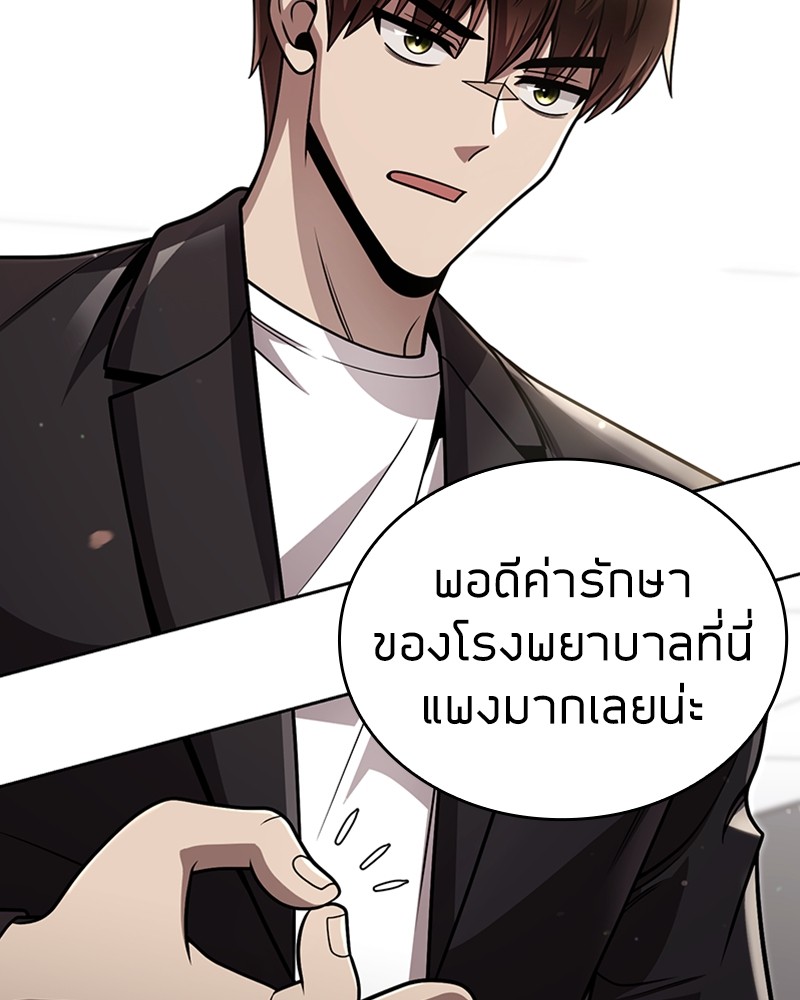 Clever Cleaning Life Of The Returned Genius Hunter สุดยอดฮันเตอร์สายคลีน ตอนที่ 96 page 90