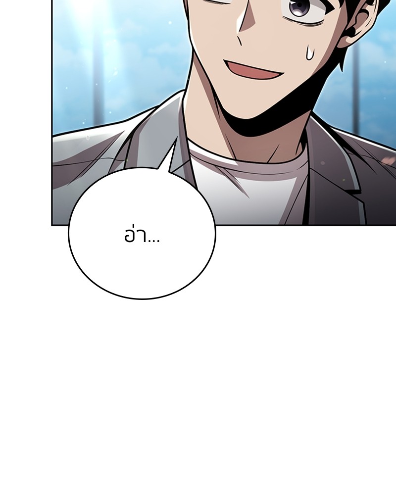 Clever Cleaning Life Of The Returned Genius Hunter สุดยอดฮันเตอร์สายคลีน ตอนที่ 96 page 92