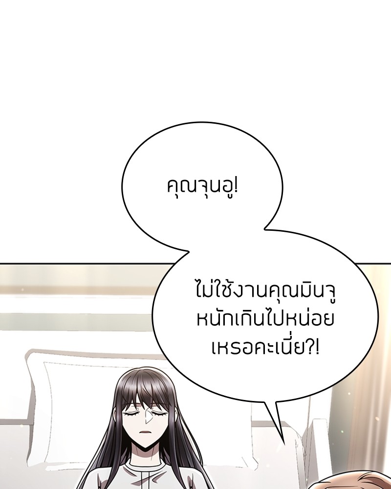 Clever Cleaning Life Of The Returned Genius Hunter สุดยอดฮันเตอร์สายคลีน ตอนที่ 96 page 96