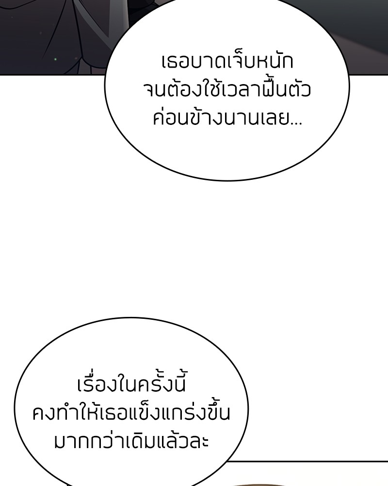 Clever Cleaning Life Of The Returned Genius Hunter สุดยอดฮันเตอร์สายคลีน ตอนที่ 96 page 99