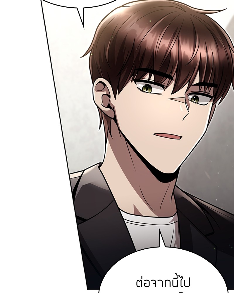 Clever Cleaning Life Of The Returned Genius Hunter สุดยอดฮันเตอร์สายคลีน ตอนที่ 96 page 100