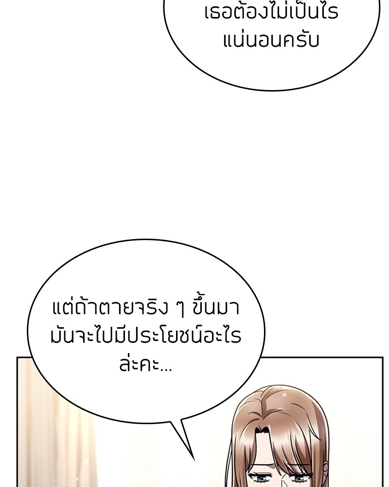Clever Cleaning Life Of The Returned Genius Hunter สุดยอดฮันเตอร์สายคลีน ตอนที่ 96 page 101