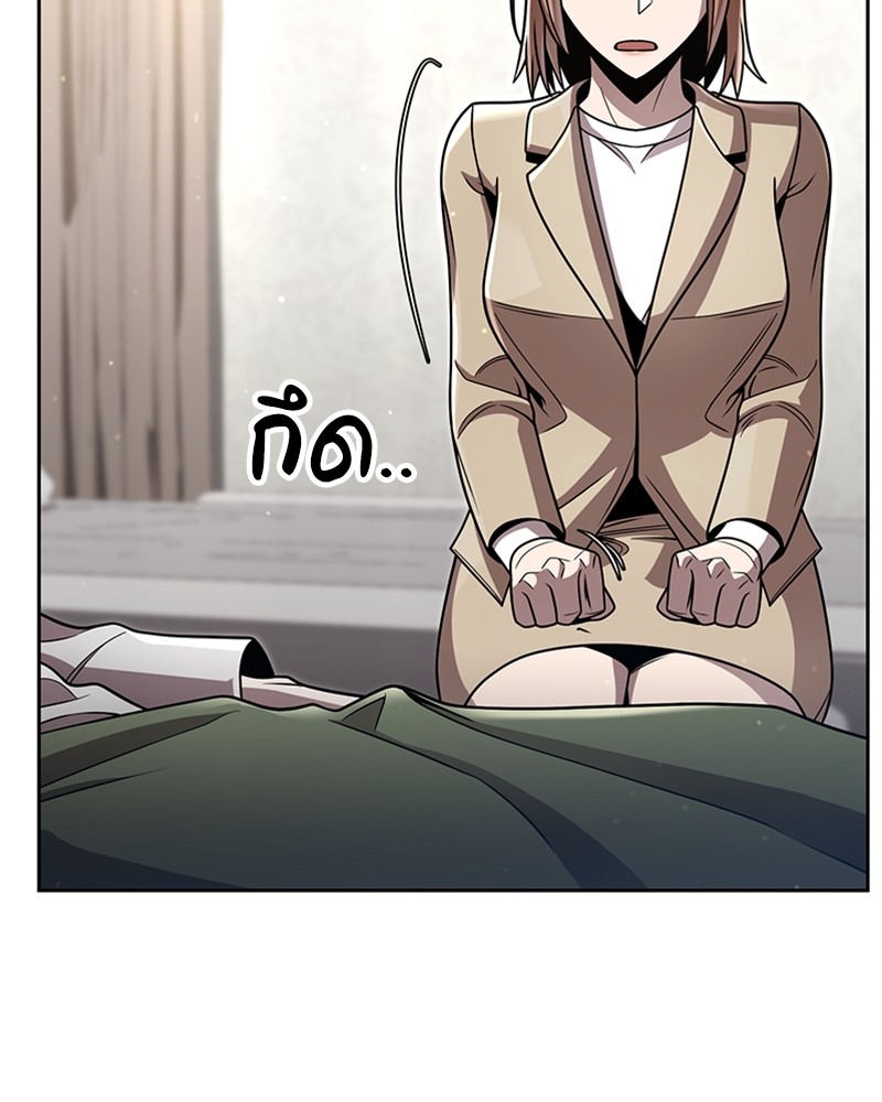 Clever Cleaning Life Of The Returned Genius Hunter สุดยอดฮันเตอร์สายคลีน ตอนที่ 96 page 102