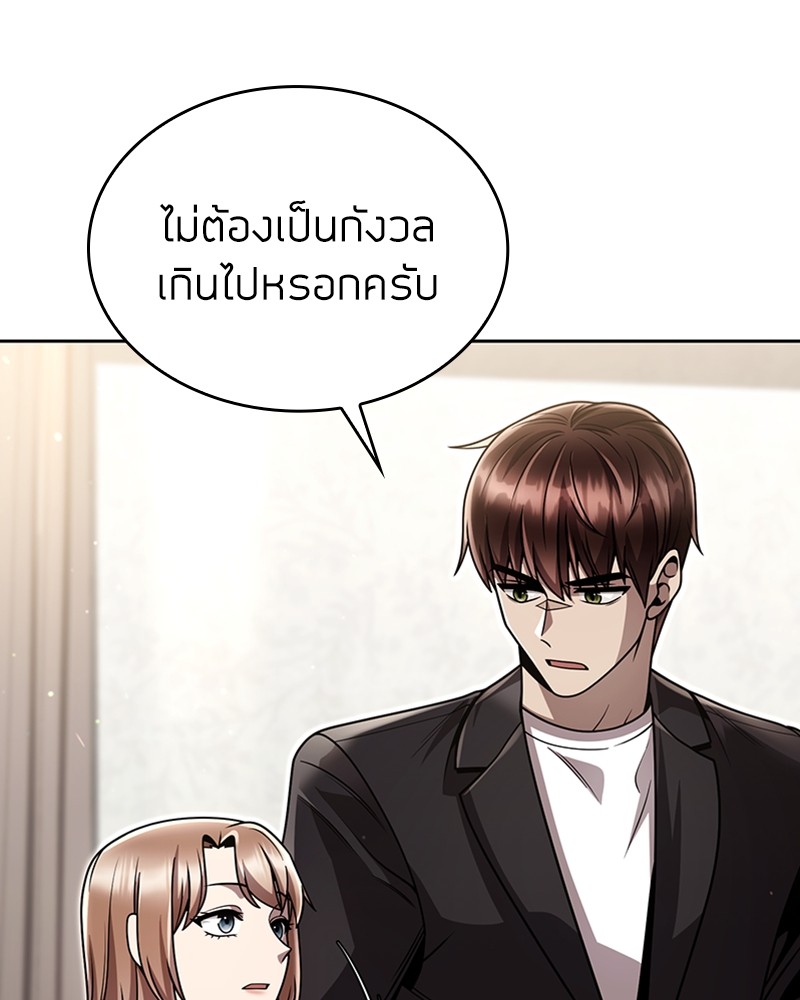 Clever Cleaning Life Of The Returned Genius Hunter สุดยอดฮันเตอร์สายคลีน ตอนที่ 96 page 103