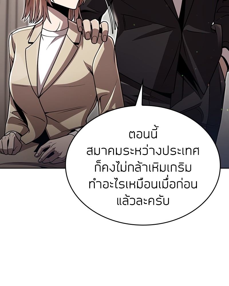 Clever Cleaning Life Of The Returned Genius Hunter สุดยอดฮันเตอร์สายคลีน ตอนที่ 96 page 104