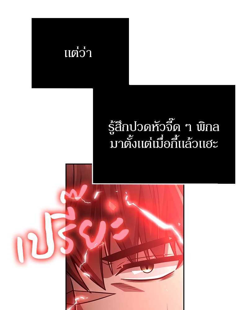 Clever Cleaning Life Of The Returned Genius Hunter สุดยอดฮันเตอร์สายคลีน ตอนที่ 96 page 105