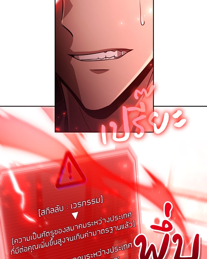 Clever Cleaning Life Of The Returned Genius Hunter สุดยอดฮันเตอร์สายคลีน ตอนที่ 96 page 106