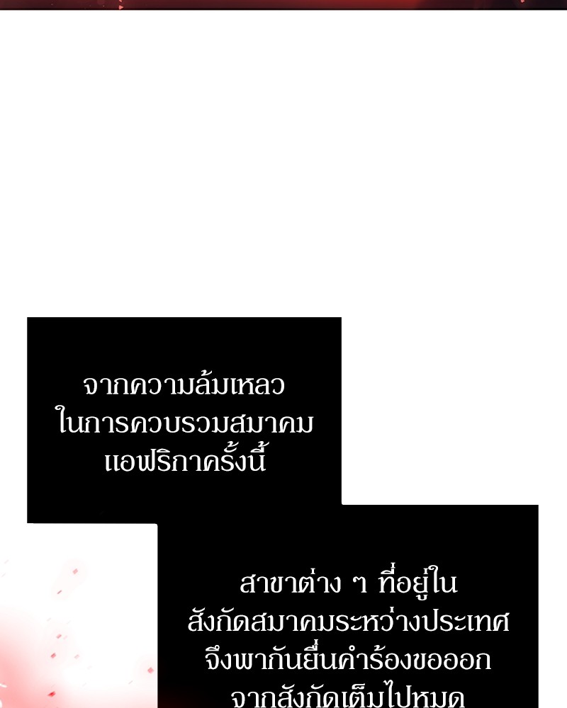 Clever Cleaning Life Of The Returned Genius Hunter สุดยอดฮันเตอร์สายคลีน ตอนที่ 96 page 108