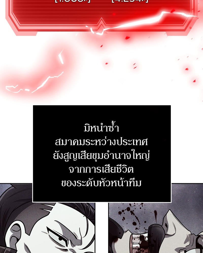 Clever Cleaning Life Of The Returned Genius Hunter สุดยอดฮันเตอร์สายคลีน ตอนที่ 96 page 110