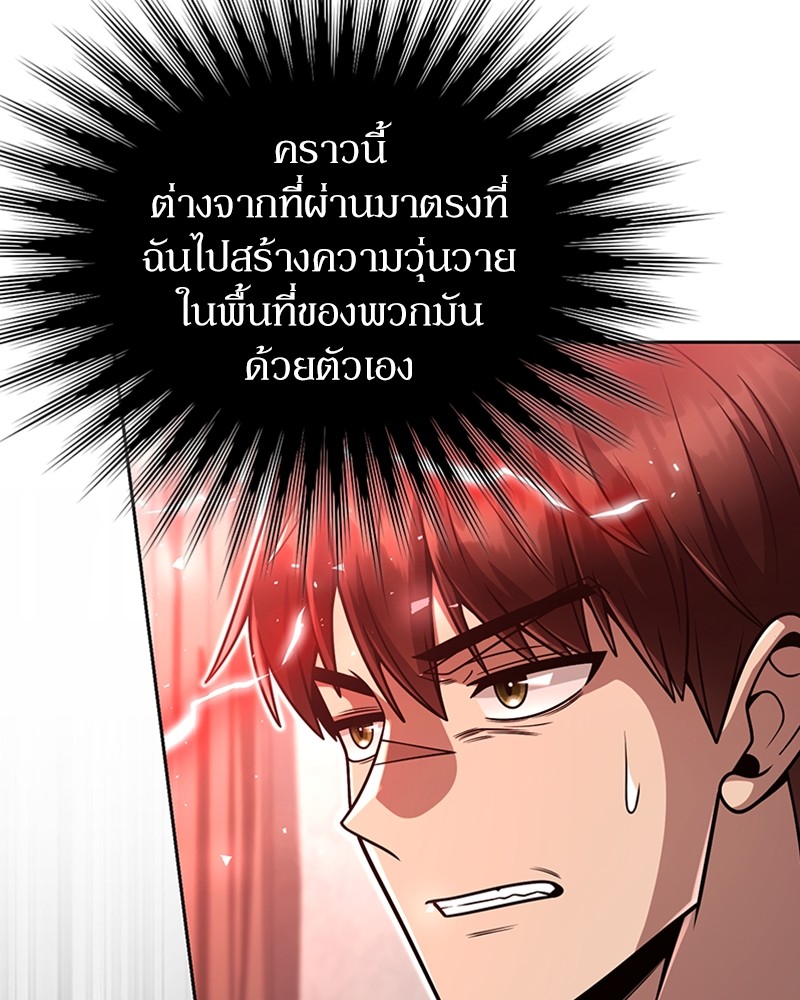 Clever Cleaning Life Of The Returned Genius Hunter สุดยอดฮันเตอร์สายคลีน ตอนที่ 96 page 112
