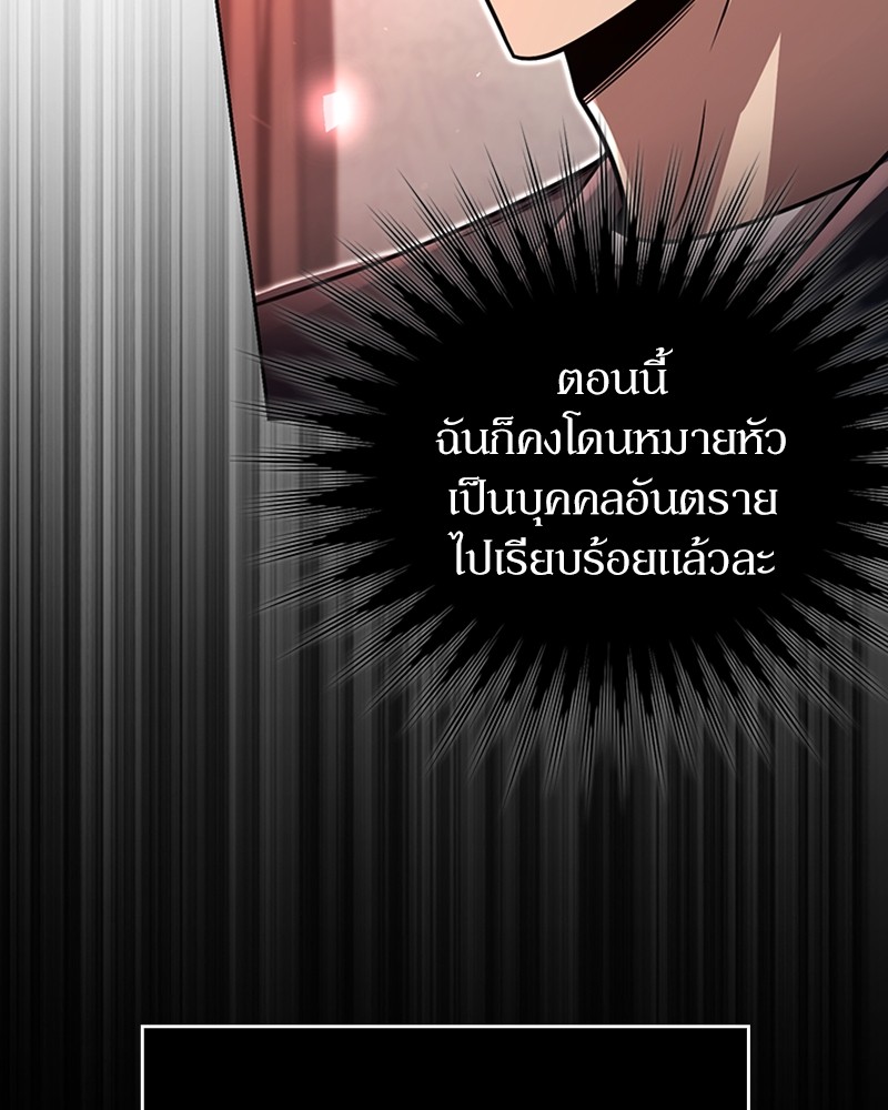 Clever Cleaning Life Of The Returned Genius Hunter สุดยอดฮันเตอร์สายคลีน ตอนที่ 96 page 113
