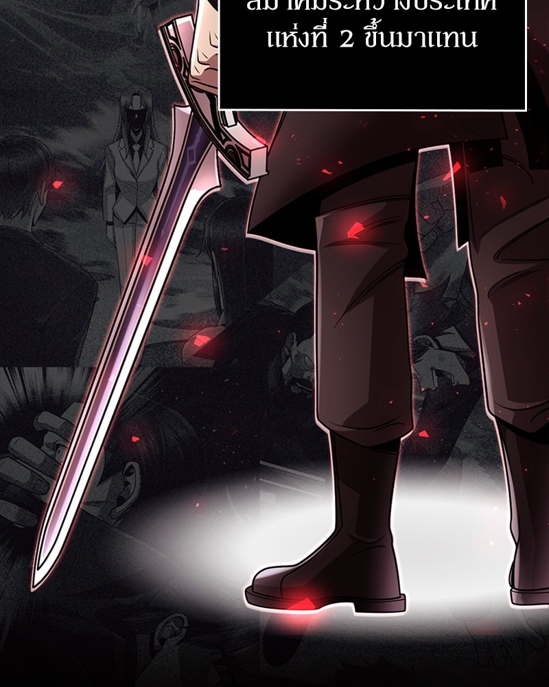 Clever Cleaning Life Of The Returned Genius Hunter สุดยอดฮันเตอร์สายคลีน ตอนที่ 96 page 117