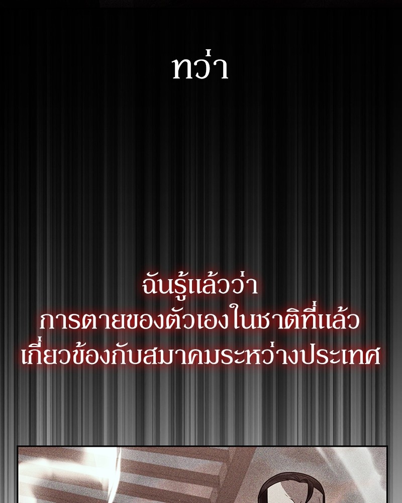 Clever Cleaning Life Of The Returned Genius Hunter สุดยอดฮันเตอร์สายคลีน ตอนที่ 96 page 118