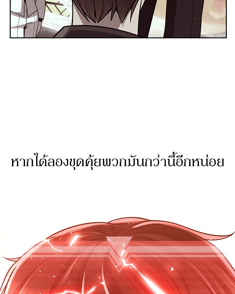 Clever Cleaning Life Of The Returned Genius Hunter สุดยอดฮันเตอร์สายคลีน ตอนที่ 96 page 120