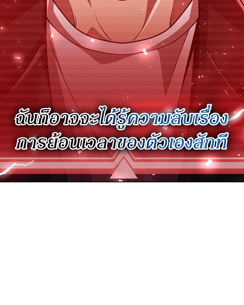 Clever Cleaning Life Of The Returned Genius Hunter สุดยอดฮันเตอร์สายคลีน ตอนที่ 96 page 122