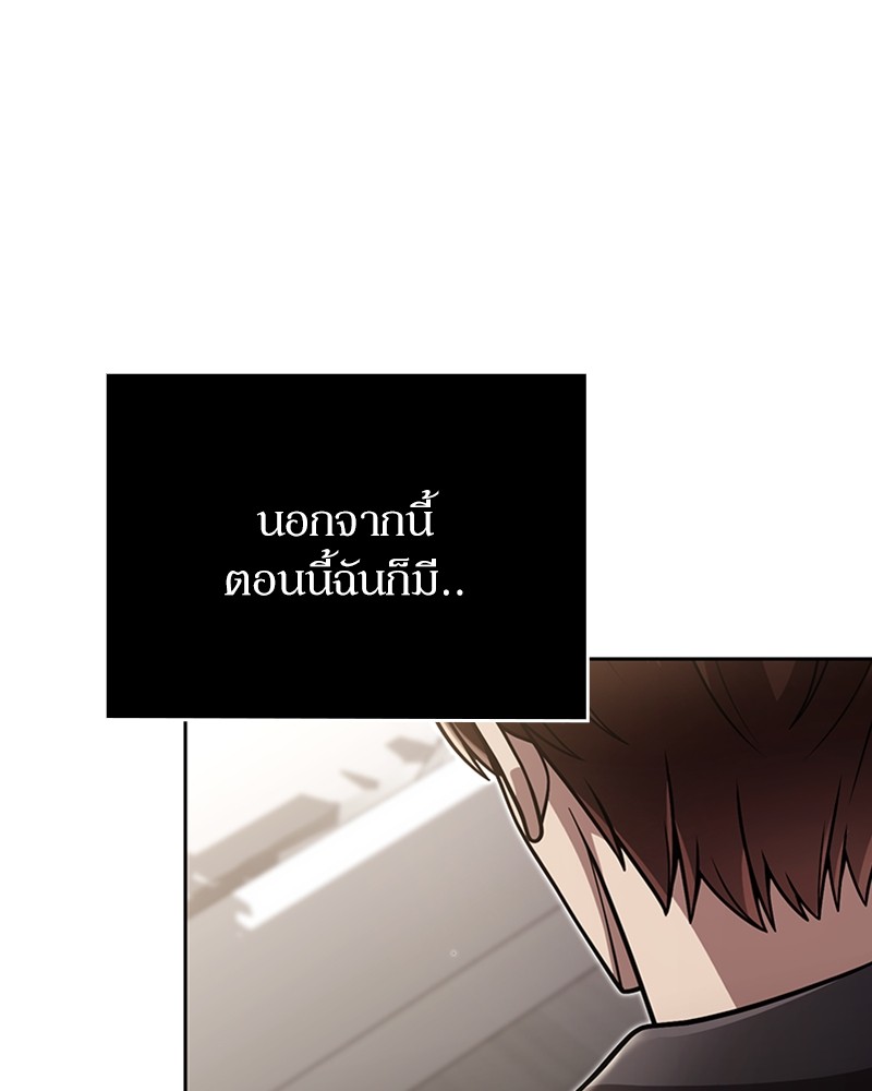 Clever Cleaning Life Of The Returned Genius Hunter สุดยอดฮันเตอร์สายคลีน ตอนที่ 96 page 124