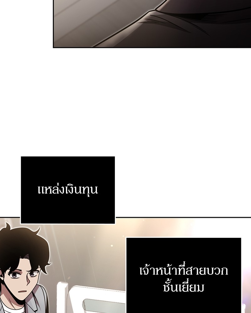 Clever Cleaning Life Of The Returned Genius Hunter สุดยอดฮันเตอร์สายคลีน ตอนที่ 96 page 125