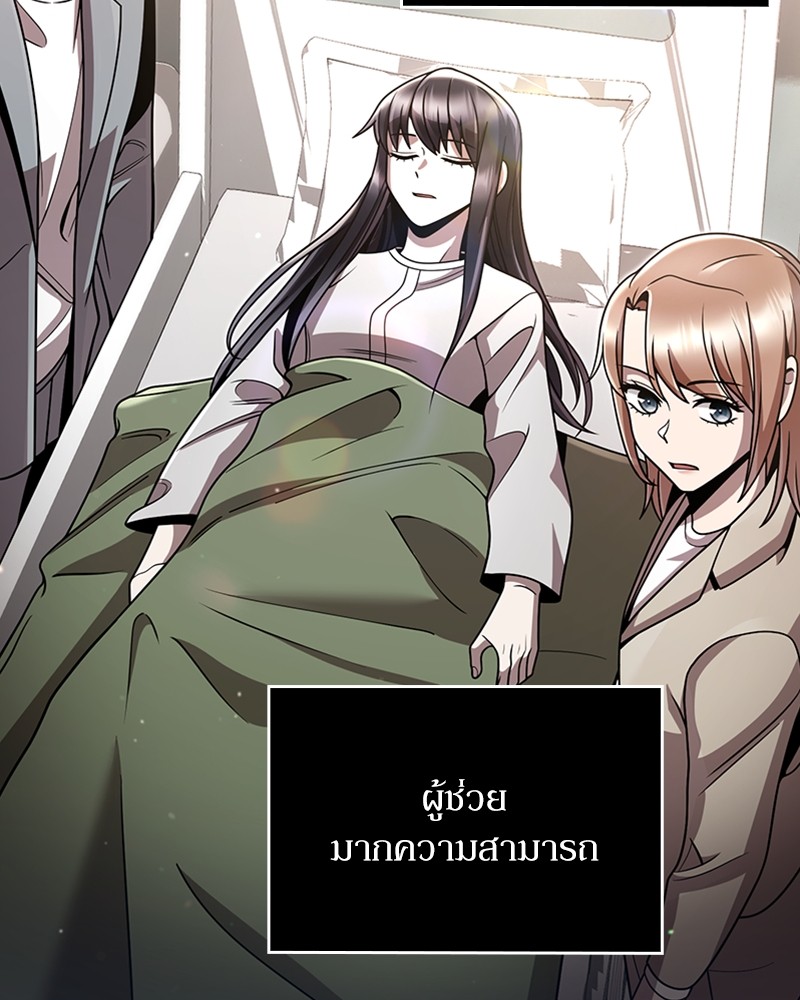 Clever Cleaning Life Of The Returned Genius Hunter สุดยอดฮันเตอร์สายคลีน ตอนที่ 96 page 126