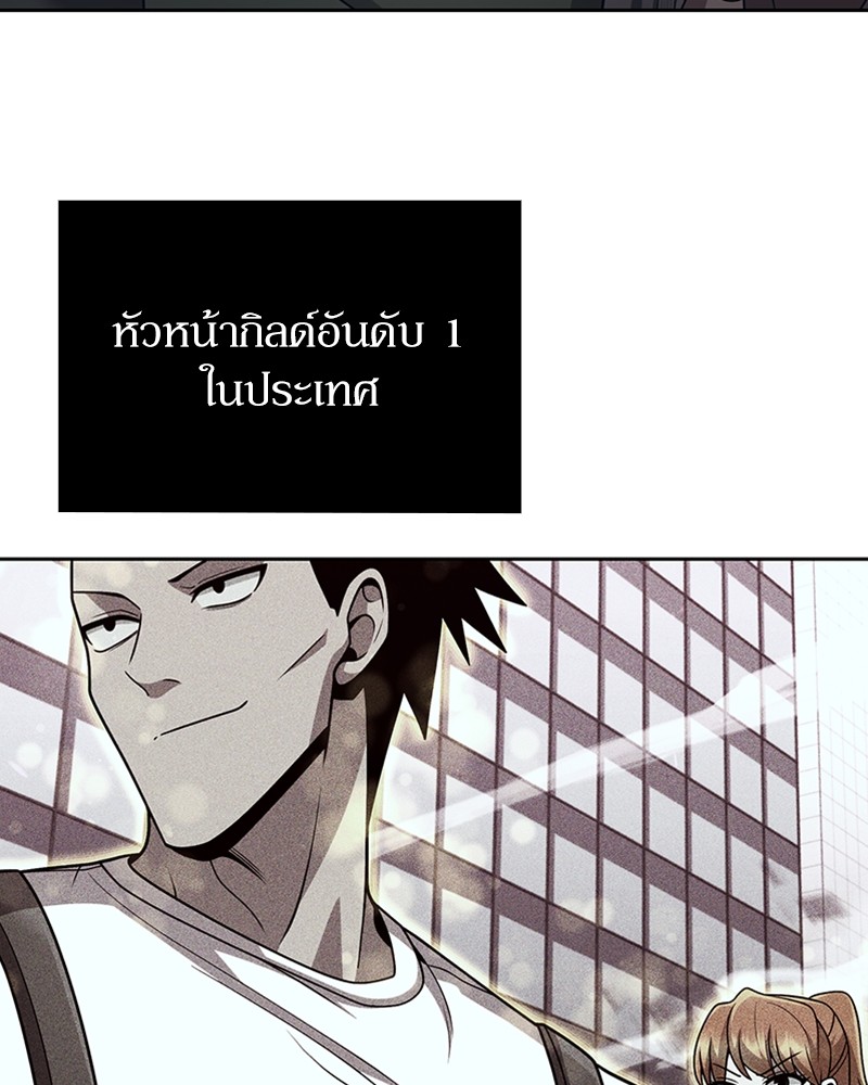 Clever Cleaning Life Of The Returned Genius Hunter สุดยอดฮันเตอร์สายคลีน ตอนที่ 96 page 127