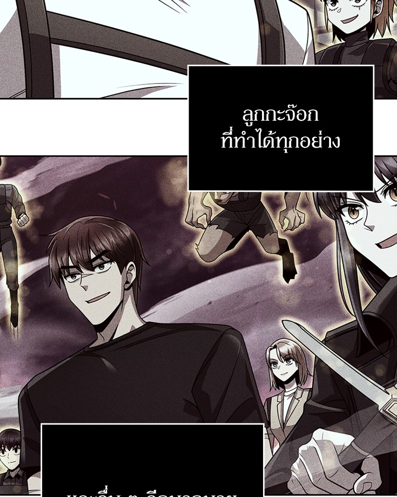 Clever Cleaning Life Of The Returned Genius Hunter สุดยอดฮันเตอร์สายคลีน ตอนที่ 96 page 128