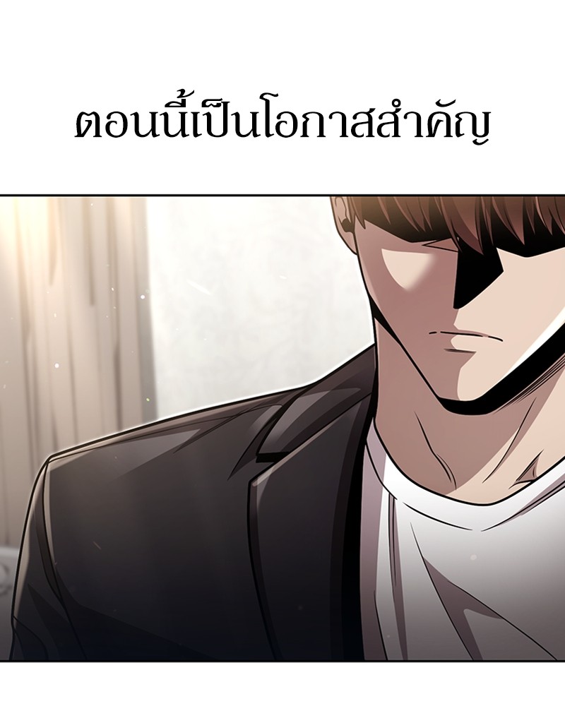 Clever Cleaning Life Of The Returned Genius Hunter สุดยอดฮันเตอร์สายคลีน ตอนที่ 96 page 131