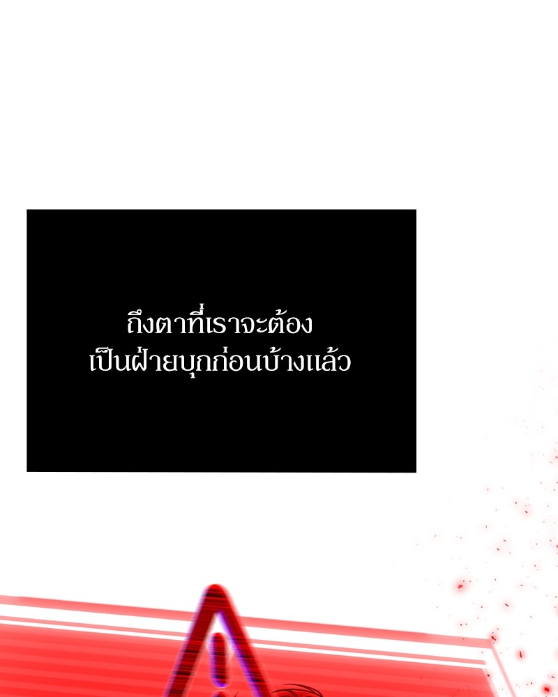 Clever Cleaning Life Of The Returned Genius Hunter สุดยอดฮันเตอร์สายคลีน ตอนที่ 96 page 132