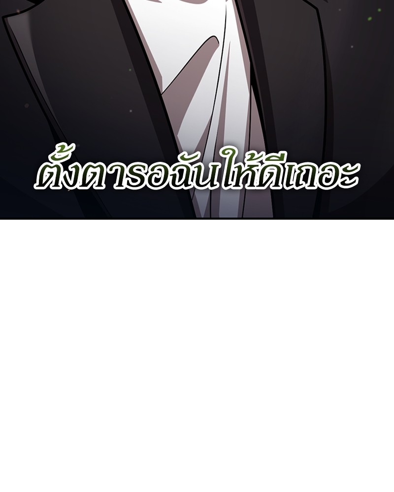 Clever Cleaning Life Of The Returned Genius Hunter สุดยอดฮันเตอร์สายคลีน ตอนที่ 96 page 136