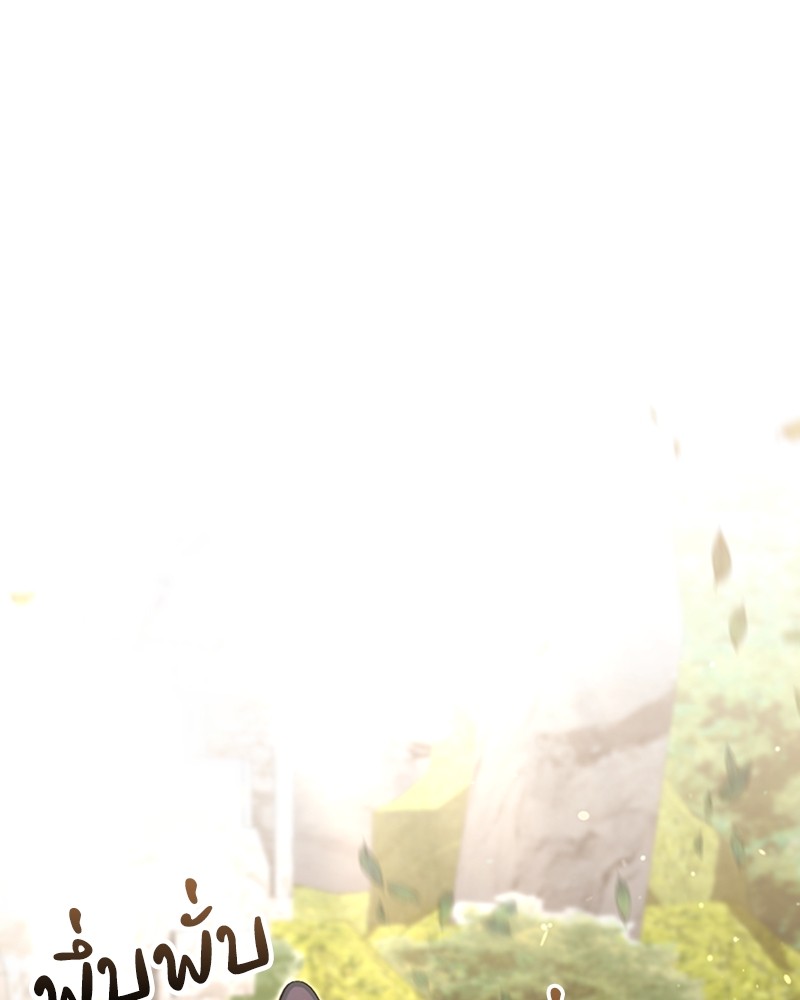 Clever Cleaning Life Of The Returned Genius Hunter สุดยอดฮันเตอร์สายคลีน ตอนที่ 96 page 138