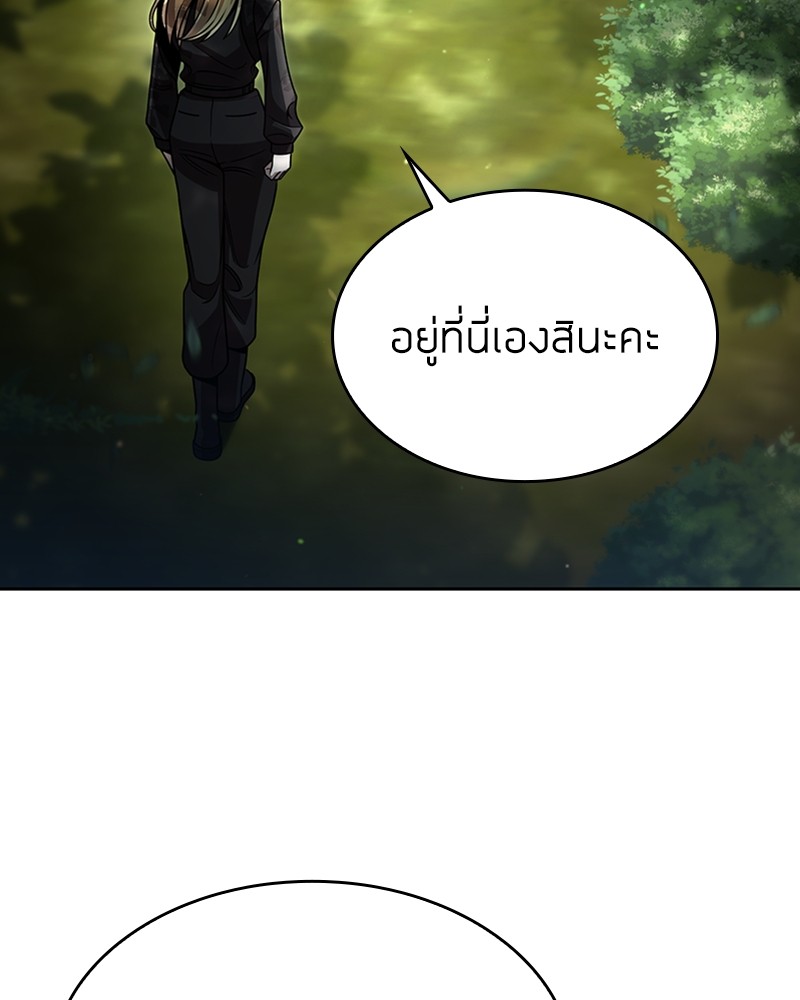 Clever Cleaning Life Of The Returned Genius Hunter สุดยอดฮันเตอร์สายคลีน ตอนที่ 96 page 141