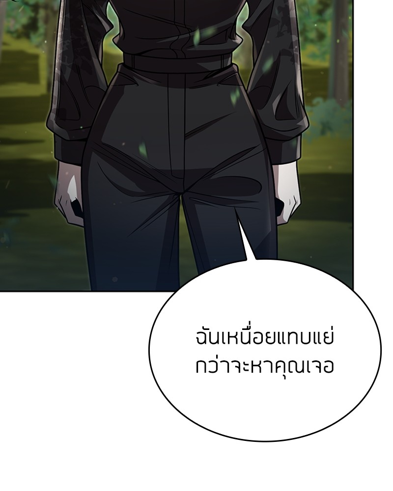 Clever Cleaning Life Of The Returned Genius Hunter สุดยอดฮันเตอร์สายคลีน ตอนที่ 96 page 143