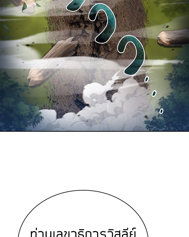 Clever Cleaning Life Of The Returned Genius Hunter สุดยอดฮันเตอร์สายคลีน ตอนที่ 96 page 155