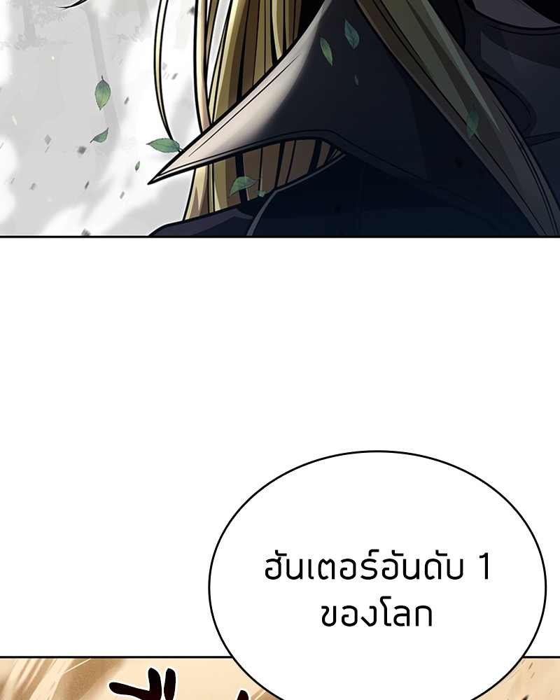 Clever Cleaning Life Of The Returned Genius Hunter สุดยอดฮันเตอร์สายคลีน ตอนที่ 96 page 157