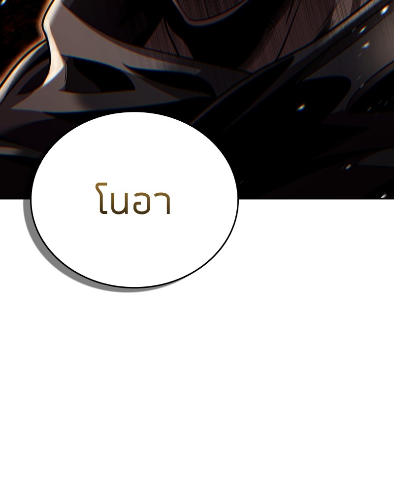 Clever Cleaning Life Of The Returned Genius Hunter สุดยอดฮันเตอร์สายคลีน ตอนที่ 96 page 161