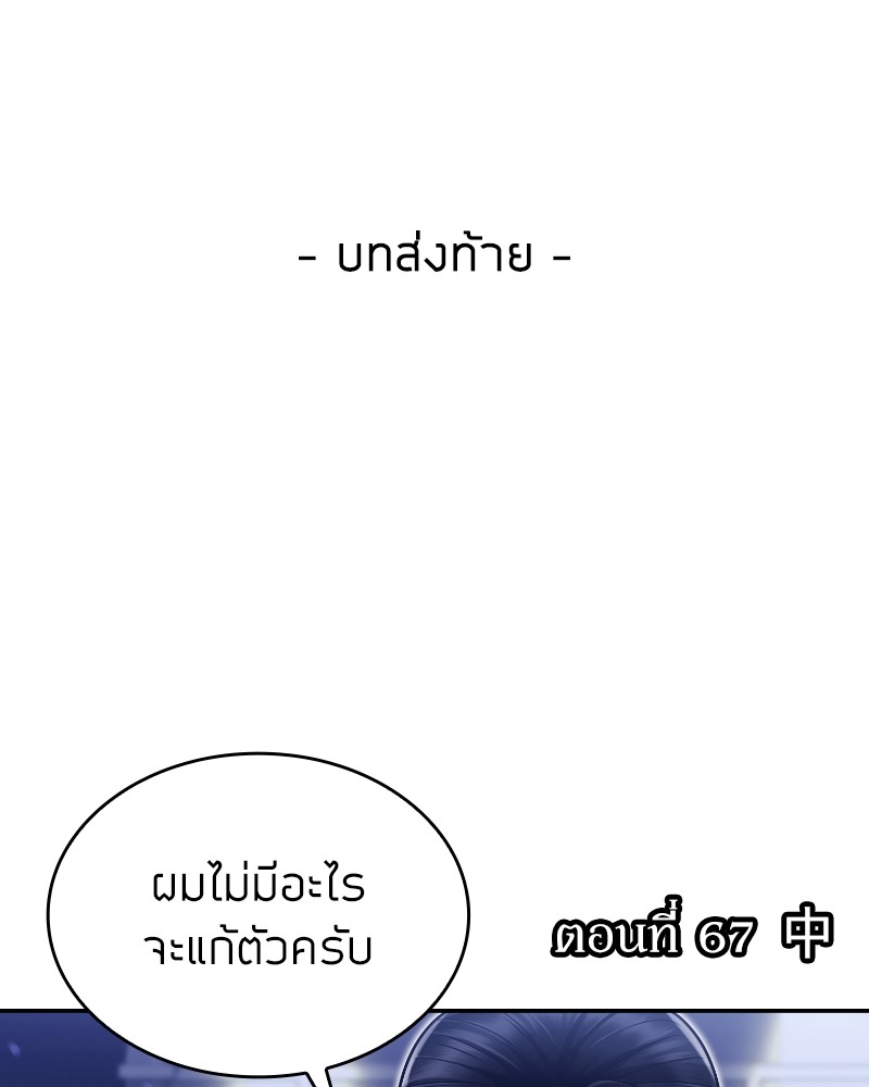 Clever Cleaning Life Of The Returned Genius Hunter สุดยอดฮันเตอร์สายคลีน ตอนที่ 96 page 164