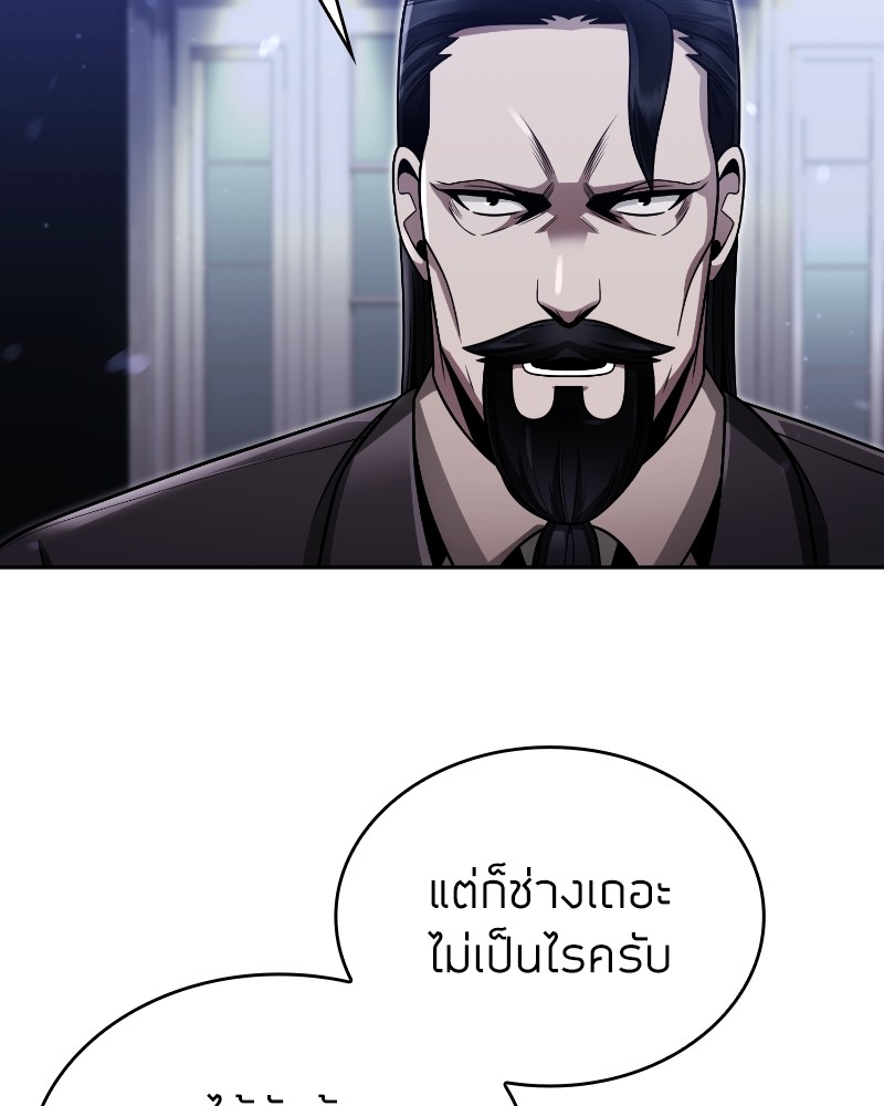 Clever Cleaning Life Of The Returned Genius Hunter สุดยอดฮันเตอร์สายคลีน ตอนที่ 96 page 165