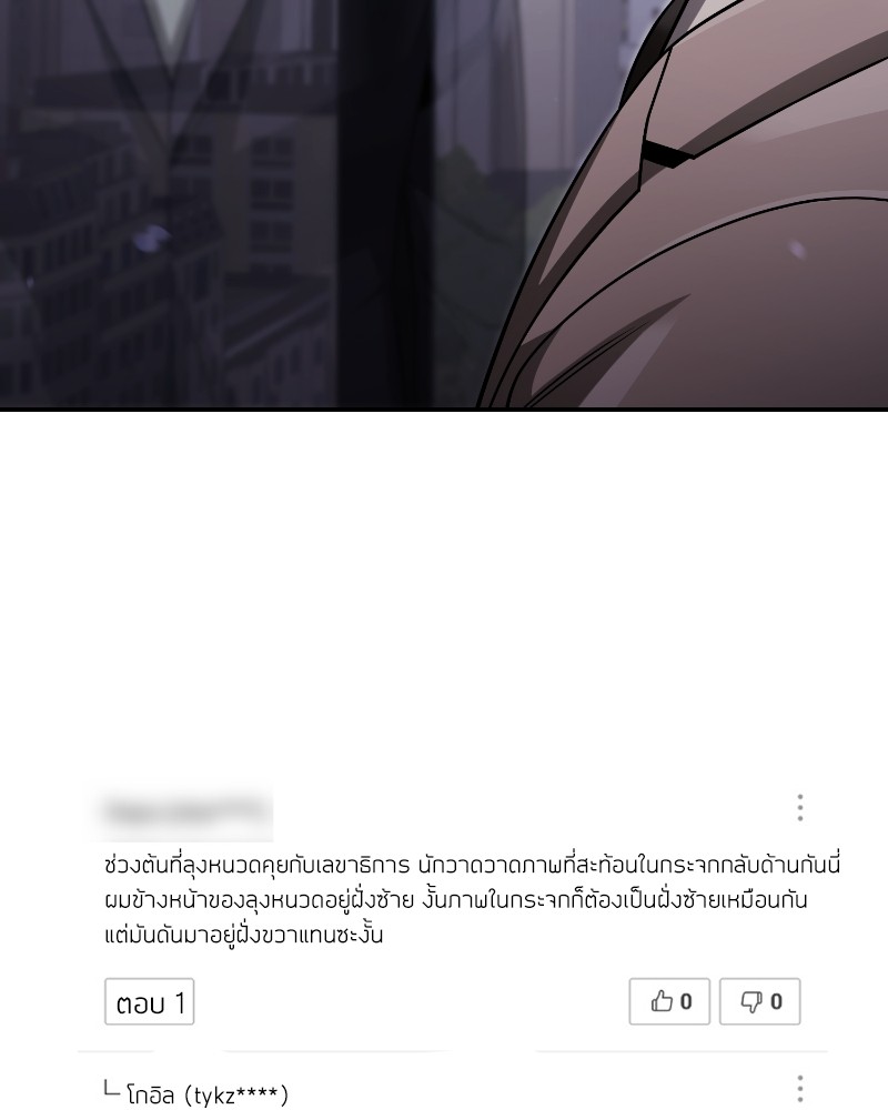 Clever Cleaning Life Of The Returned Genius Hunter สุดยอดฮันเตอร์สายคลีน ตอนที่ 96 page 167