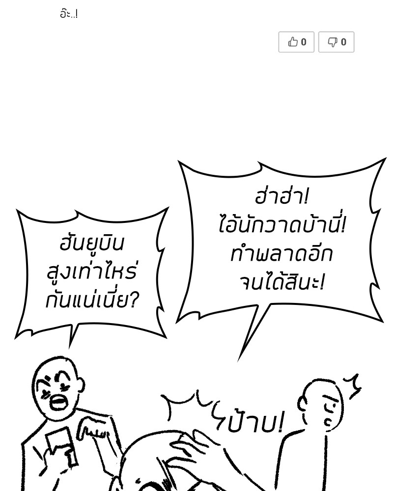 Clever Cleaning Life Of The Returned Genius Hunter สุดยอดฮันเตอร์สายคลีน ตอนที่ 96 page 168