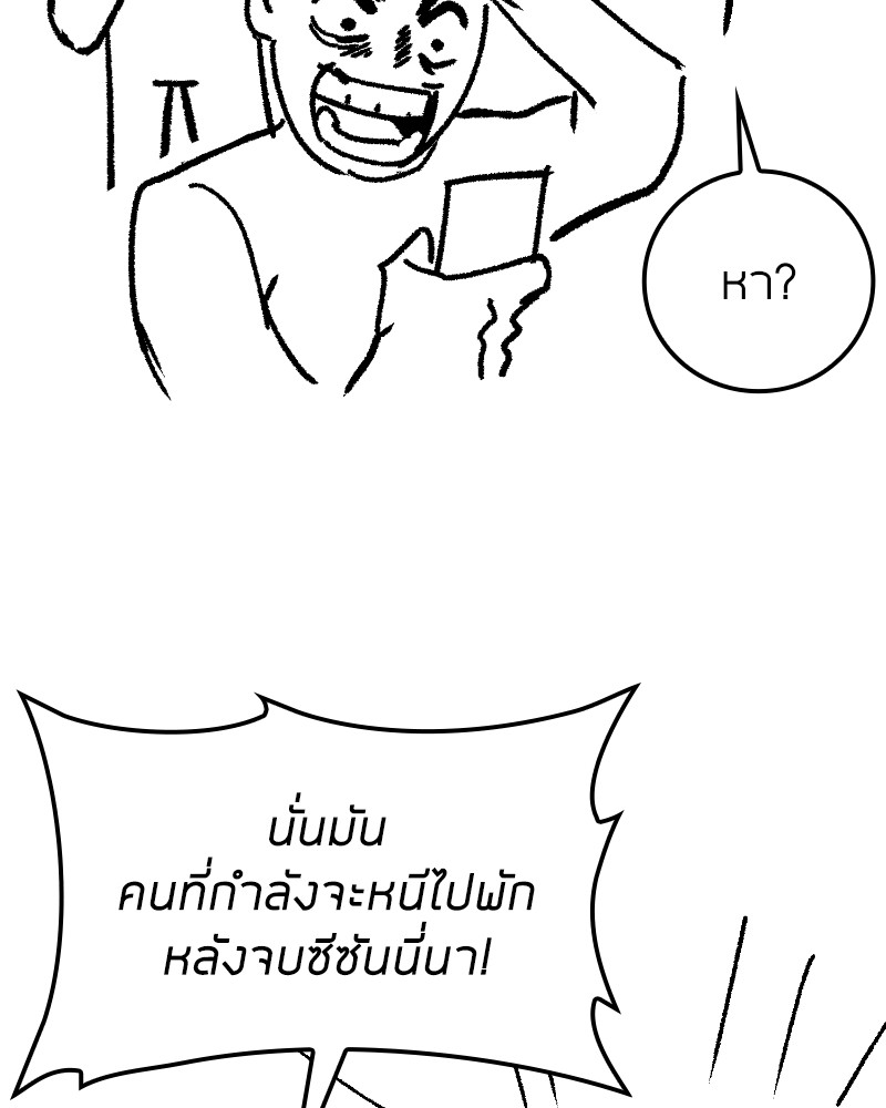 Clever Cleaning Life Of The Returned Genius Hunter สุดยอดฮันเตอร์สายคลีน ตอนที่ 96 page 169