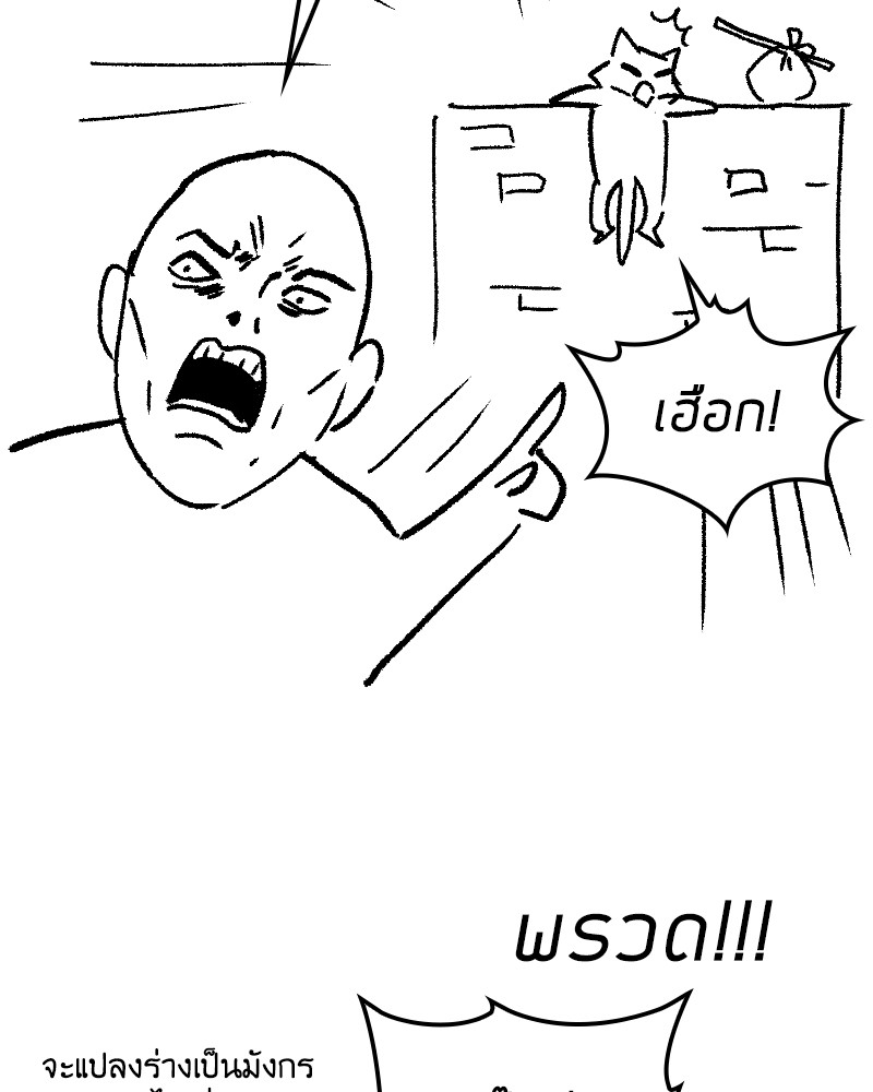 Clever Cleaning Life Of The Returned Genius Hunter สุดยอดฮันเตอร์สายคลีน ตอนที่ 96 page 170